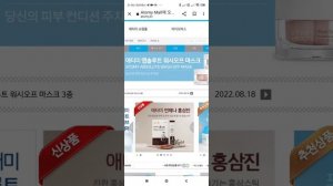 Как сделать заказ с корейского сайта Атоми💜