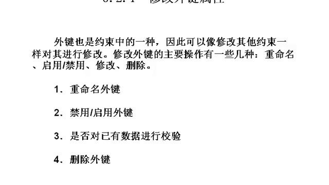 21学通Oracle 张朝明 Chapter6