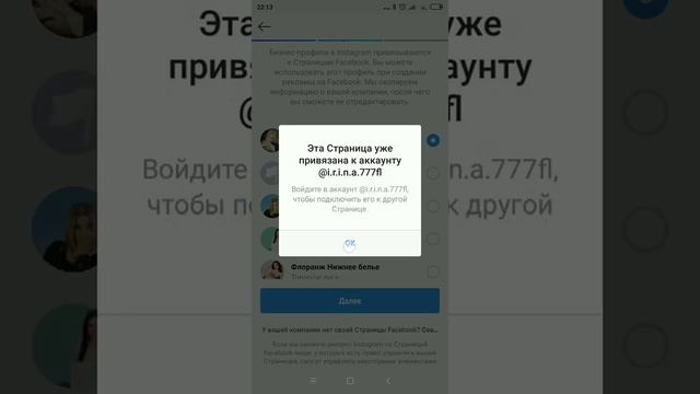 Как перевести профиль Инстаграм в бизнес акаунт смотреть онлайн