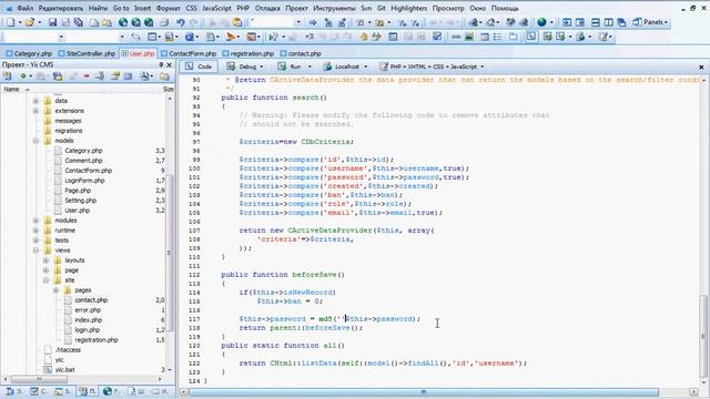 Yii framework 32 урок регистрация пользователей смотреть онлайн