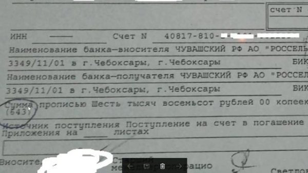 Сенсация, разоблачение банковской аферы, код рубля 810 RUR или 643 RUB