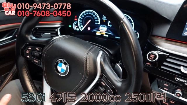 알선수수료없는 양심카 BMW530i xDrive 2019년4만키로 통풍시트,모카시트 성능상 무사고기준 화이트바디 가성비 최고#판매완료 смотреть онлайн