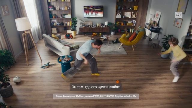 Реклама Т-банк: В одной команде 15 сек смотреть онлайн