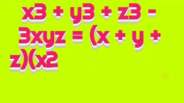 x3 + y3 + z3 – 3xyz = (x + y + z)(x2 + y2 + z2 – xy – yz − xz) смотреть онлайн