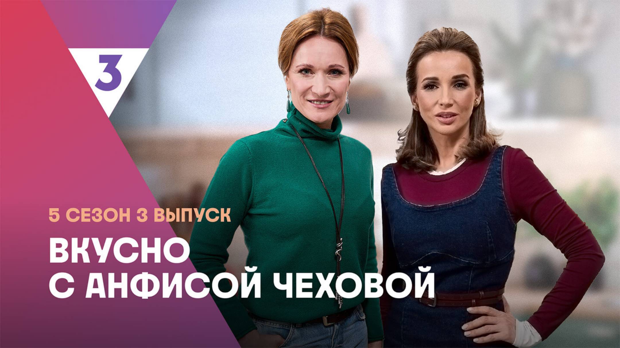 Мясо запеченное под сыром от Марии Киселевой | Вкусно с Анфисой Чеховой, 5 сезон, 3 выпуск