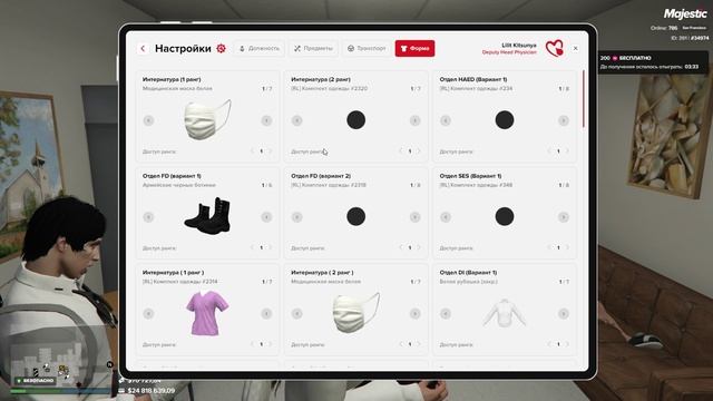 Баг одежды фракции