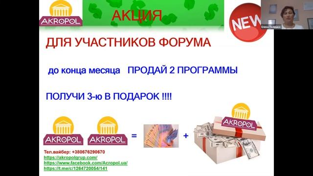 ФОРУМ 16.08.2020 