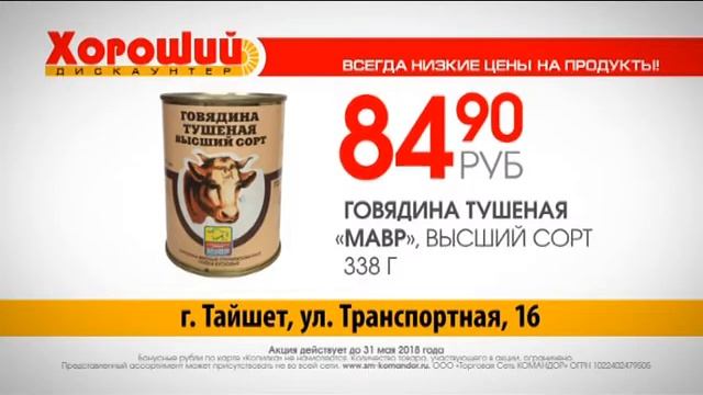 маг хороший
