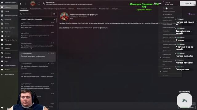 Игры за ЧЕМПИОНСТВО в ЛИГЕ БИЗАРИИ КООП в честь Янтипина | Football Manager 2024 #6 смотреть онлайн