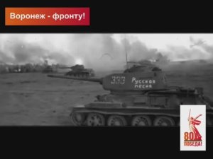 Танк «Русская песня»