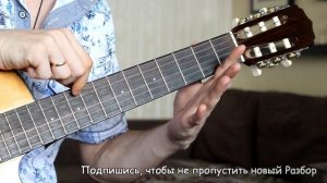 Michael Jackson - Give In To Me на Гитаре + РАЗБОР