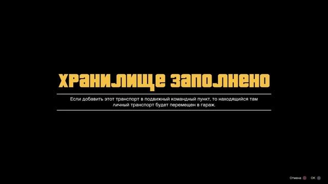 GTA Online PS4/XB1: Дарим Тачки Друзьям (Патч 1.51) смотреть онлайн