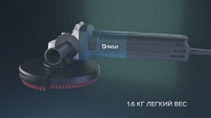 УШМ DCUT DBG12517 - Инновация в шлифовке бетона