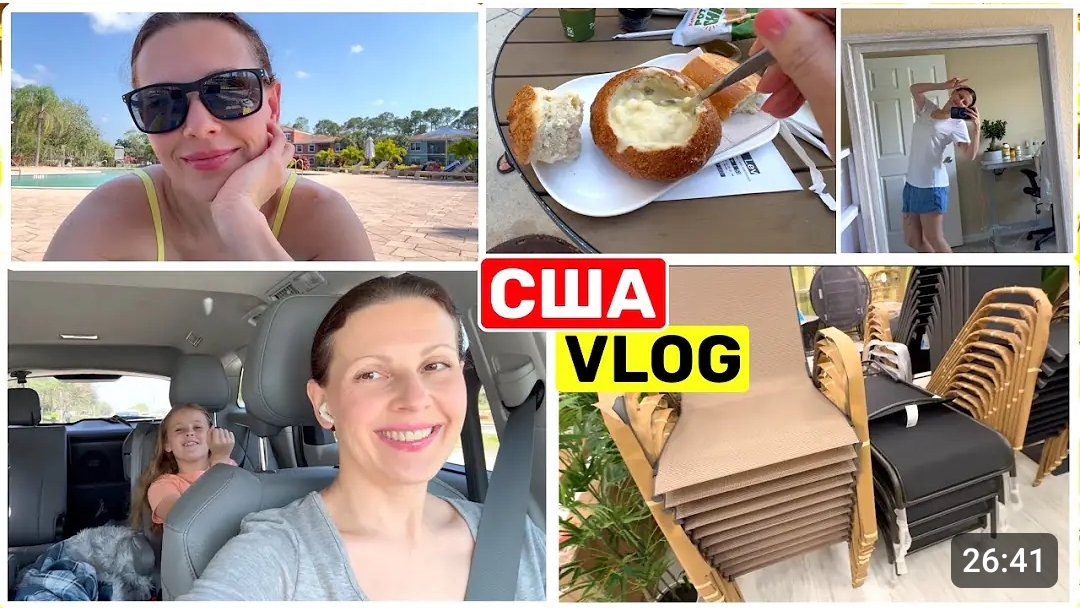 США ВЛОГ Отвезла! Я молодец!! День без детей! Шопинг и обед с Левой смотреть онлайн