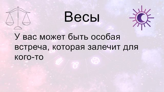 Гороскоп на сегодня субботу 30 Сентября 2023