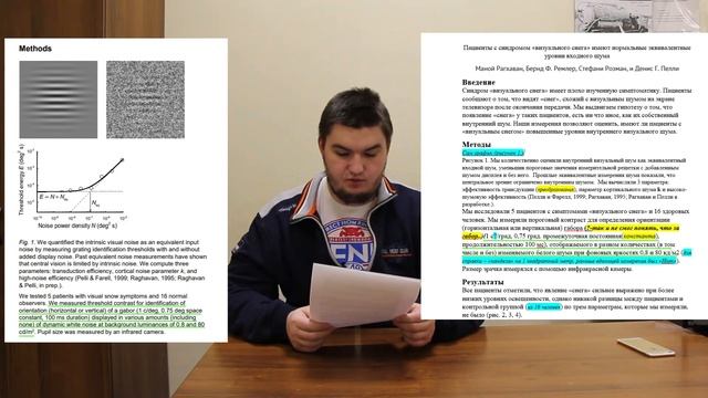 Исследование 2010 года.  Пациенты с синдромом «визуального снега» имеют нормальные эквивалентные...