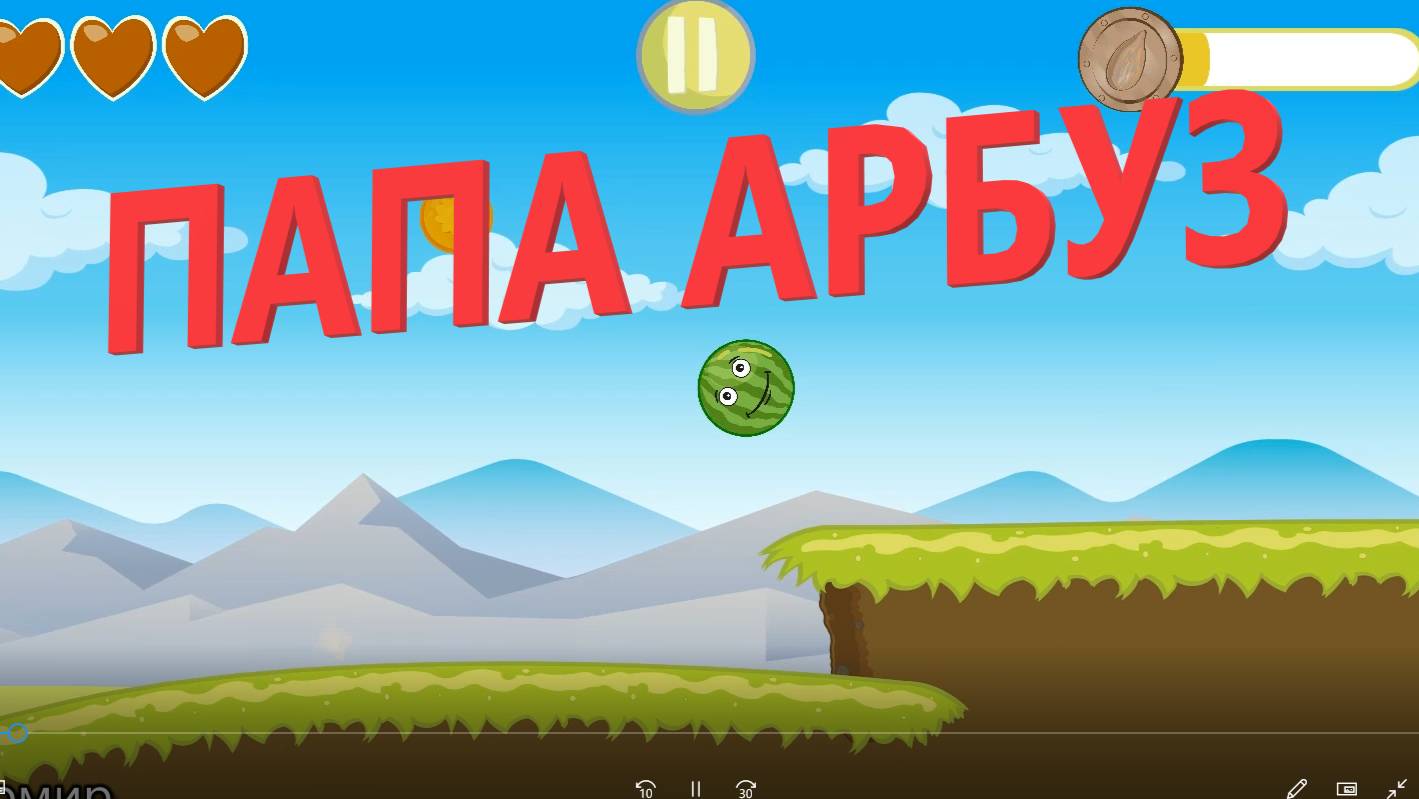 Веселый Арбуз Карапуз смотреть онлайн