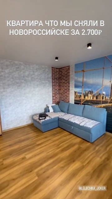 Сняли отличную квартиру в Новороссийске на Набережной #отдыхнврск #отпуск #квартиранаморе смотреть онлайн