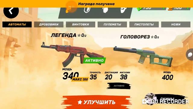 Guns of Boom, без доната день 8# купив шлем Ночной охотнік смотреть онлайн