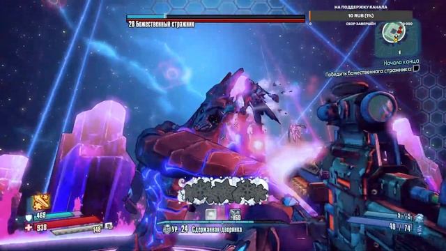 Borderlands The Pre-Sequel ч 10 финал смотреть онлайн