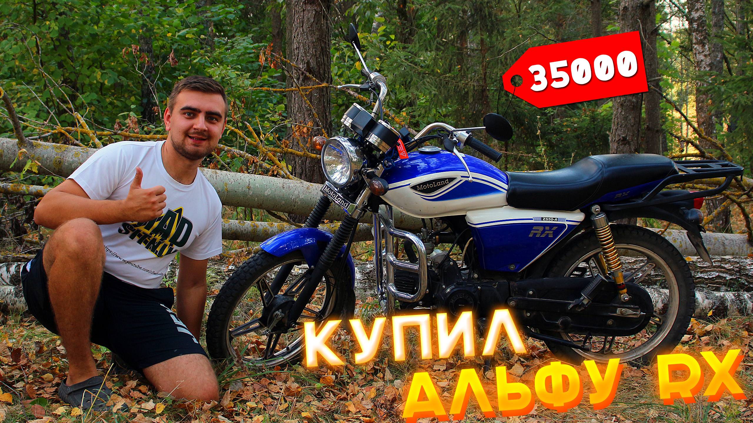 КУПИЛ УБИТУЮ АЛЬФУ RX - СТОИТ ЛИ БРАТЬ? смотреть онлайн