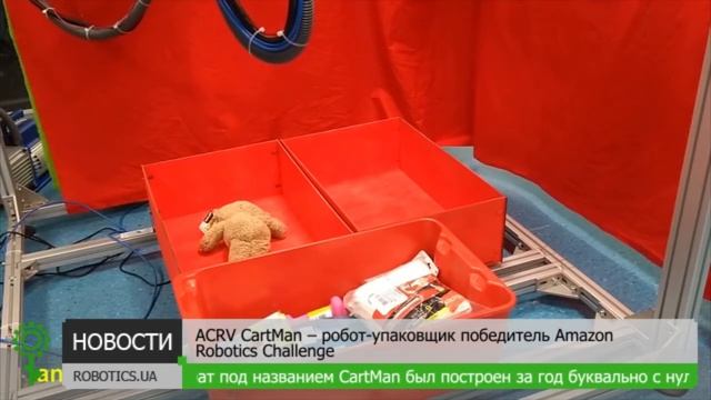 Складской робот упаковщик - ACRV CartMan (Robotics.ua) смотреть онлайн