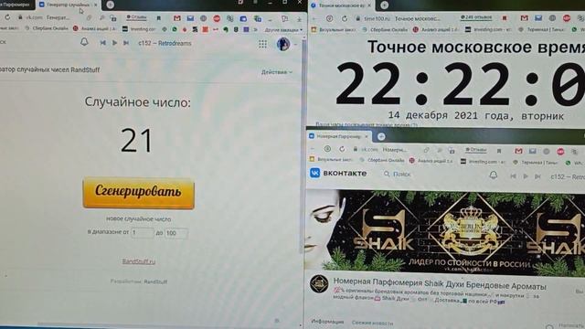 Результат Беспроигрышная Лотерея Группа №284 vk.com/shaikfiction смотреть онлайн