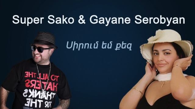 Super Sako & Gayane Serobyan - Սիրում եմ քեզ