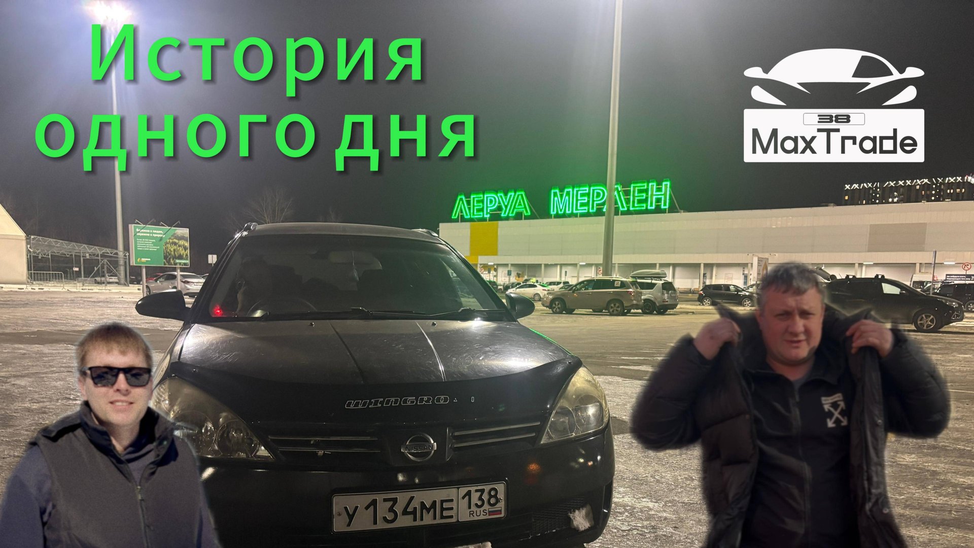 ИСТОРИЯ ОДНОГО ДНЯ смотреть онлайн