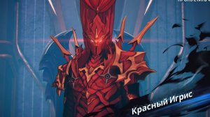 Solo_Leveling_ARISE  Игрис