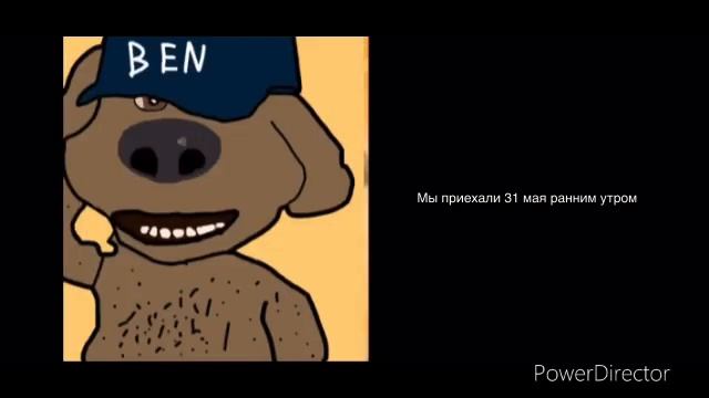 История:Летние каникулы (Часть 1)