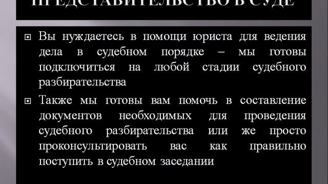 Юридические услуги любой сложности, банкротство и=физических лиц +7 987 654 777 3 смотреть онлайн