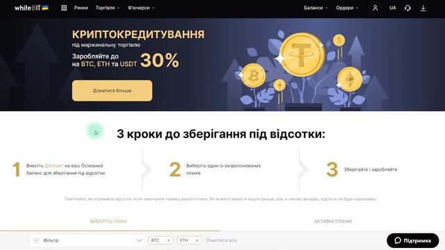 10-30% у "криптодоларах" — порівняння %% на різних біржах | Альтернатива депозитам | 2022 смотреть онлайн