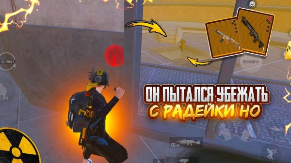 ОН ПЫТАЛСЯ УБЕЖАТЬ с РАДЕЙКИ НО…🤯ШТУРМ 7 карта в METRO ROYAL | PUBG MOBILE❤️🩹