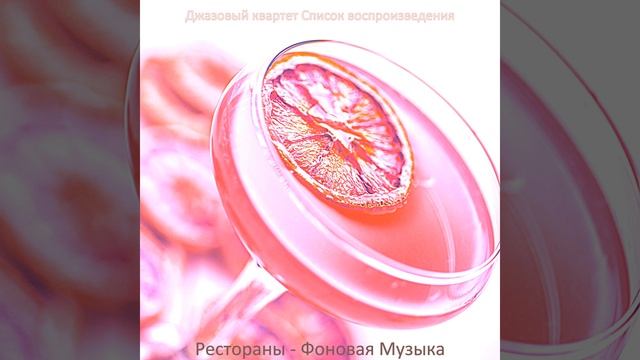 Атмосфера (Рестораны) смотреть онлайн