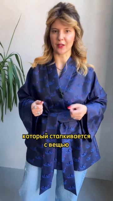 Каждая вещь имеет свою энергетику, согласны? Кимоно из жаккарда IZBA rouge смотреть онлайн