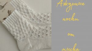 Ажурные носки от мыска с пяткой Подкова, 38–39 размер| Мастер-класс 2 часть