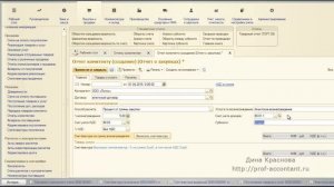 Начисление посреднического вознаграждения у агента в 1С