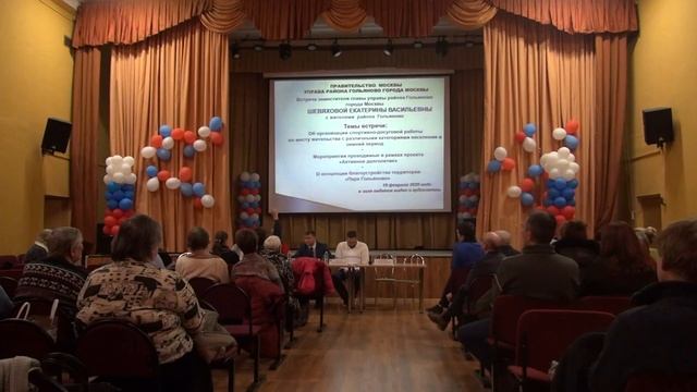 Встреча с населением 19.02.2020 смотреть онлайн