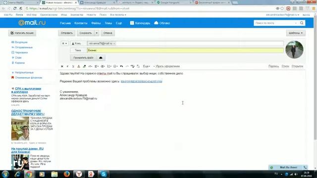 АЛЕКСАНДР КРАВЦОВ / ТРАФИК ИЗ РАМБЛЕРА МАЙЛ РУ / МАЙЛ РУ ПОДПИСЧИКИ / ПЛАТФОРМА MAIL RU ДЛЯ БИЗНЕСА смотреть онлайн