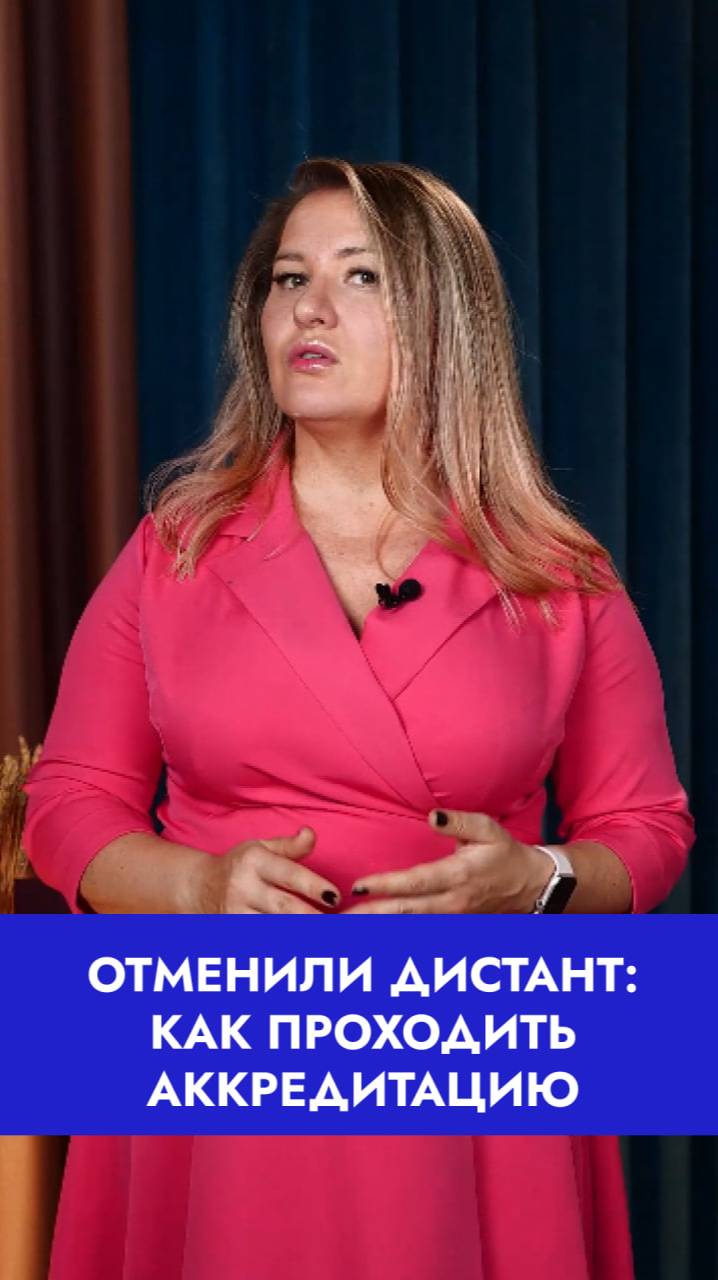 Отмена дистанта и аккредитация: что делать? #медики #аккредитация смотреть онлайн