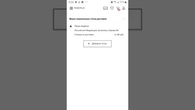#Faberlic Как оформить заказ