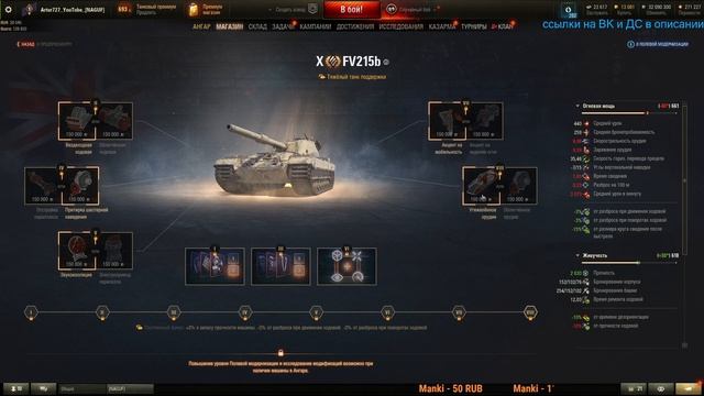 ФВ 215 б - ПОЛЕВАЯ МОДЕРНИЗАЦИЯ и СБОРКИ ОБОРУДОВАНИЯ на FV215b смотреть онлайн