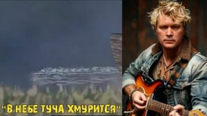 Рок-поделка на песенку из м/ф «Далеко-далеко на юге»