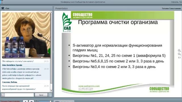 ФЛУРЕВИТЫ компании 'САД' против ЧУМЫ ВЕКА АТЕРОСКЛЕРОЗА! смотреть онлайн