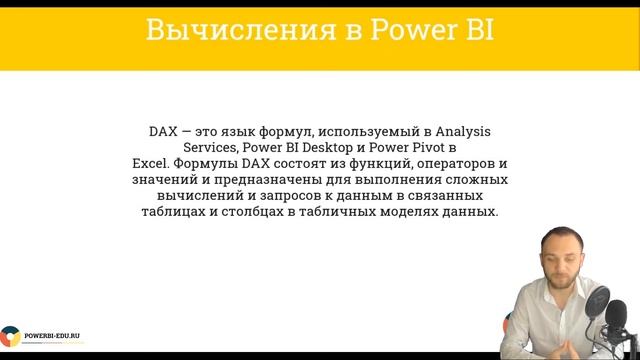 Введение в работу в Power BI | Урок № 1 | Бесплатный курс по Power BI смотреть онлайн