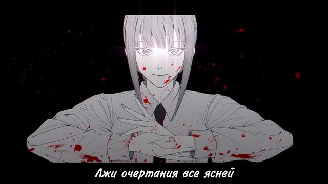 [Chainsaw Man rus cover] Deep Down (поет Misato) смотреть онлайн