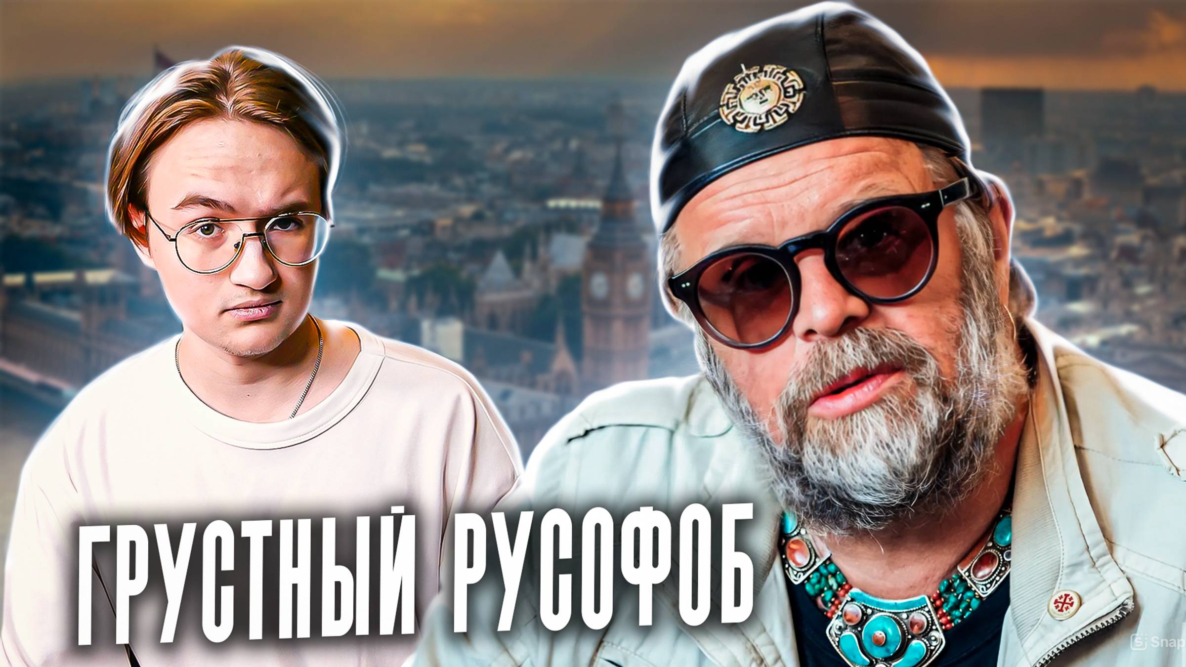 Уроки русофобии с Борисом Гребенщиковым смотреть онлайн