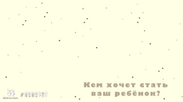 4.09.16 Тюменский фестиваль отцов и детей #ПАПАТУТ смотреть онлайн