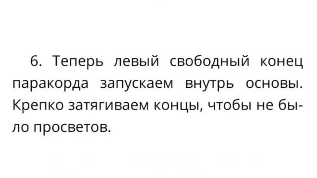 Браслет рыбий хвост